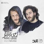 دانلود آهنگ  بعد از تو از مسیح و آرش AP